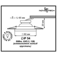 Встраиваемый светильник Novotech Aqua 369880 | фото 3