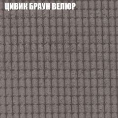 Мягкая мебель Брайтон (модульный) ткань до 400 | фото 65