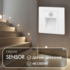 DK1020-WH Светильник встраиваемый в стену c датчиком движения, IP 20, LED 3000, 1 Вт, белый, пластик | фото 2