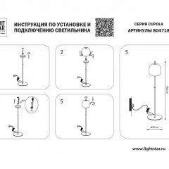 Торшер Lightstar Cupola 804718 | фото 2